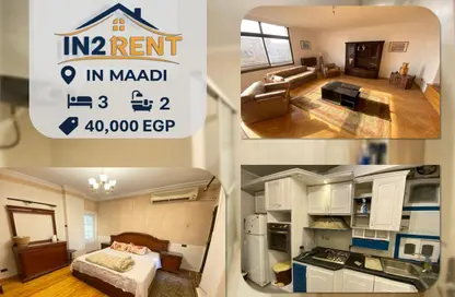 شقة - 3 غرف نوم - 2 حمامات للايجار في سرايات المعادي - حي المعادي - القاهرة