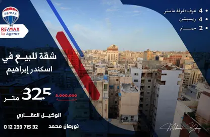 شقة - 4 غرف نوم - 2 حمامات للبيع في شارع إسكندر إبراهيم - ميامي - حي اول المنتزة - الاسكندرية