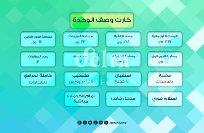 Duplex - 3 Bedrooms - 3 Bathrooms for sale in 8th District - 6 October City - Giza