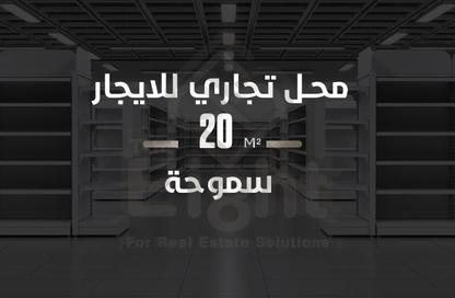 محل - استوديو للايجار في شارع أديمون فريمون - سموحة - حي شرق - الاسكندرية