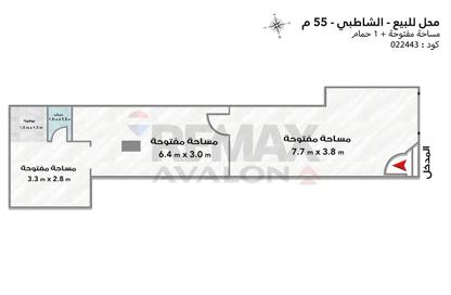 محل تجاري - استوديو - 1 حمام للبيع في الشاطبي - حي وسط - الاسكندرية