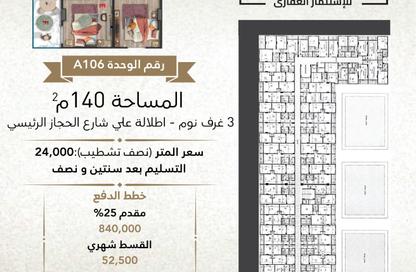 Apartment - 2 Bedrooms - 1 Bathroom for sale in El Hegaz District - Hurghada - Red Sea Apartment - 2 Bedrooms - 1 Bathroom for sale in El Hegaz District - Hurghada - Red Sea