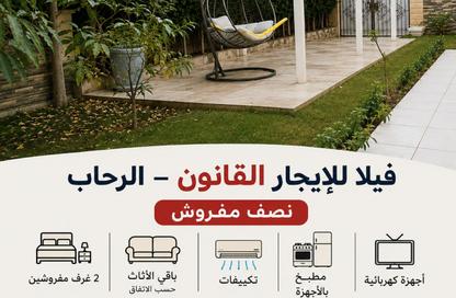 Villa - 4 Bedrooms - 2 Bathrooms for rent in El Rehab Extension - Al Rehab - New Cairo City - Cairo