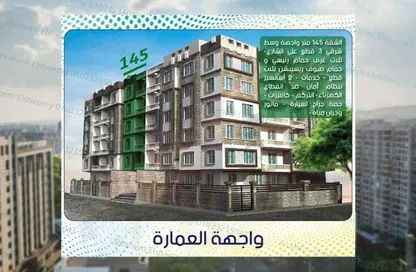 شقة - 3 غرف نوم - 2 حمامات للبيع في البوابة الثالثة - منقرع - حدائق الاهرام - الجيزة