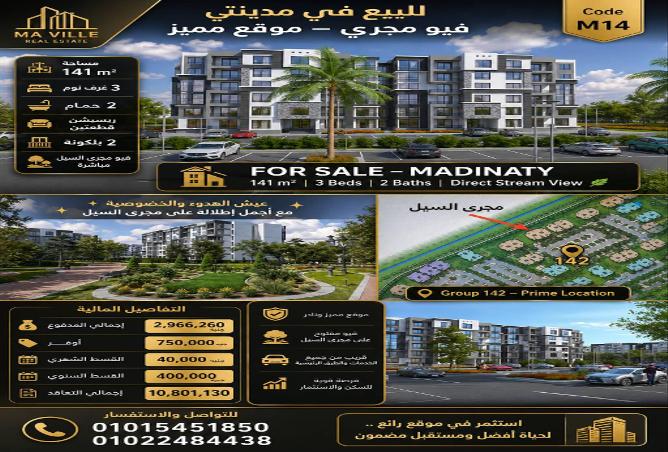 82354596 - الصورة الرئيسية للعقار