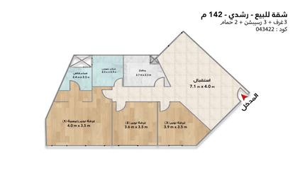 Apartment - 3 - 2 for sale in Roushdy - Hay Sharq - Alexandria