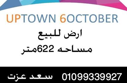 قطعة أرض - استوديو للبيع في اب تاون اكتوبر الجديدة - مدينة أكتوبر الجديدة - مدينة 6 أكتوبر - الجيزة