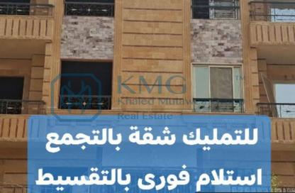Apartment - 4 Bedrooms - 3 Bathrooms for sale in 1st Settlement Post office St. - The 1st Settlement - New Cairo City - Cairo