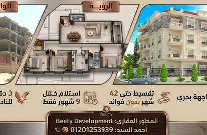 شقة - 3 غرف نوم - 3 حمامات للبيع في بيت الوطن - التجمع الخامس - مدينة القاهرة الجديدة - القاهرة