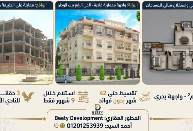 75121894 - صورة العقار 2