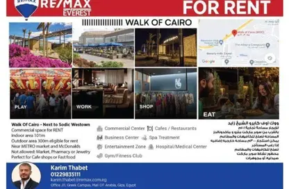 Shop - Studio for rent in Walk of Cairo - Sheikh Zayed Compounds - Sheikh Zayed City - Giza