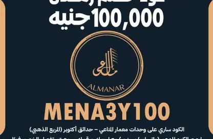 شقة - 5 غرف نوم - 3 حمامات للبيع في شارع النوادي - حدائق اكتوبر - مدينة 6 أكتوبر - الجيزة