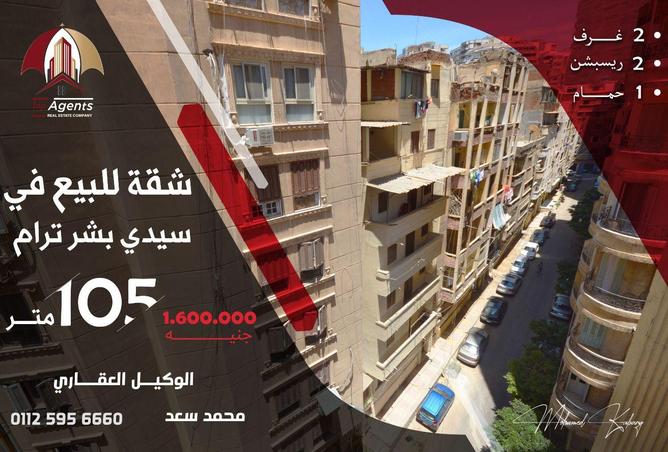 83140228 - الصورة الرئيسية للعقار