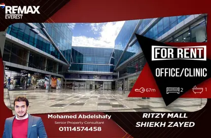 عيادة - 2 غرف نوم - 1 حمام للايجار في ريتزي - شارع الشباب - الشيخ زايد - الجيزة