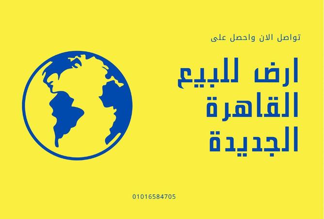 75668676 - الصورة الرئيسية للعقار
