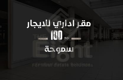مساحات مكتبية - استوديو - 1 حمام للايجار في شارع مدرسة الريادة - سموحة - حي شرق - الاسكندرية