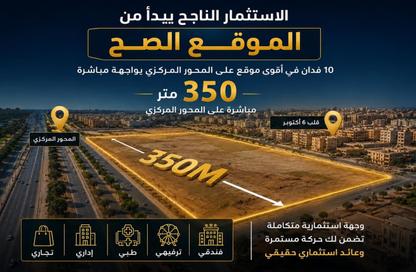 محل تجاري - استوديو - 1 حمام للبيع في المحور المركزي - الحي الخامس - مدينة 6 أكتوبر - الجيزة