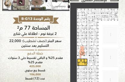 شقة - 2 غرف نوم - 1 حمام للبيع في حي الحجاز - الغردقة - محافظة البحر الاحمر