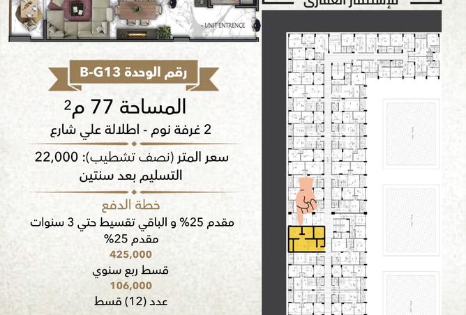 97436138 - صورة العقار 2