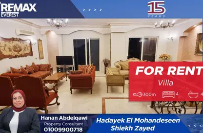 Villa - 4 Bedrooms - 4 Bathrooms for rent in Hadayek Al Mohandessin - 4th District - Sheikh Zayed City - Giza