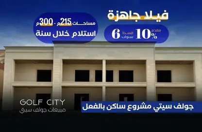 Villa - 4 Bedrooms - 3 Bathrooms for sale in Al Mushir Abu Ghazaleh St. - Golf City - Obour City - Qalyubia