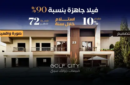 Villa - 4 Bedrooms - 3 Bathrooms for sale in Al Mushir Abu Ghazaleh St. - Golf City - Obour City - Qalyubia