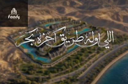 شاليه - 1 للبيع في رأس سدر - محافظة جنوب سيناء
