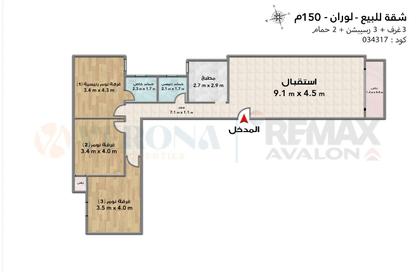 Apartment - 3 Bedrooms - 2 Bathrooms for sale in Laurent - Hay Sharq - Alexandria