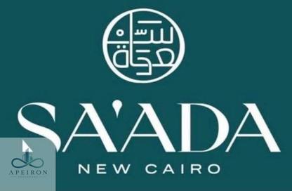 تاون هاوس - 3 - 4 للبيع في كومباوند سعاده - مدينة القاهرة الجديدة - القاهرة