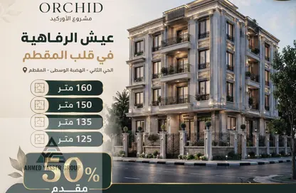 Apartment - 2 Bedrooms - 1 Bathroom for sale in Al Hadaba Al Wosta - Mokattam - Cairo