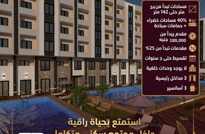شقة - غرفة نوم - 1 حمام للبيع في الحجاز - العين السخنة - السويس شقة - غرفة نوم - 1 حمام للبيع في الحجاز - العين السخنة - السويس