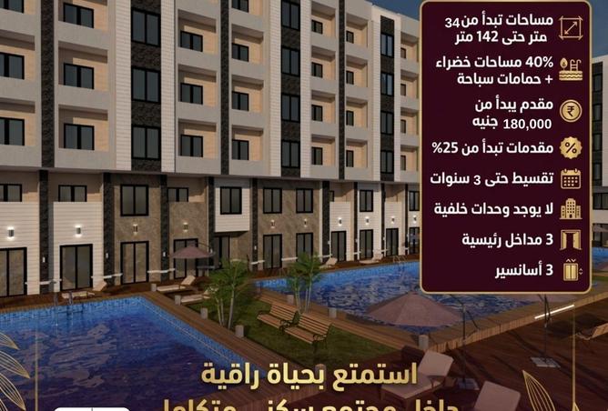 77324593 - الصورة الرئيسية للعقار