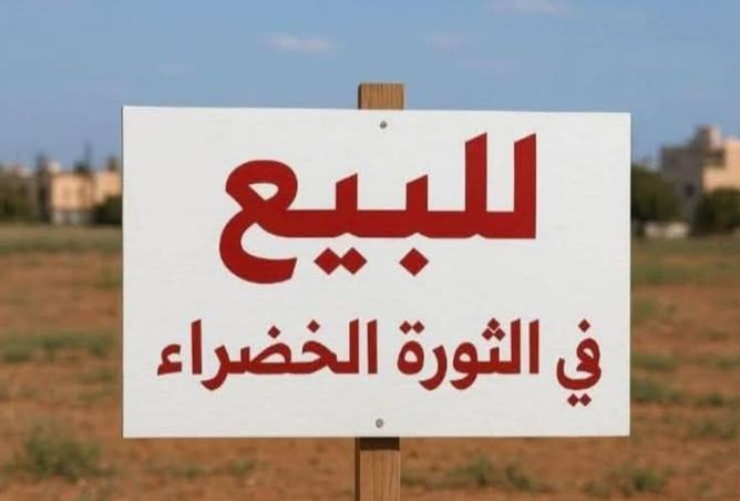 109350009 - صورة العقار 2