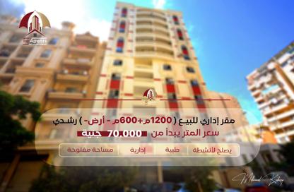 Full Floor - Studio for sale in Roushdy - Hay Sharq - Alexandria