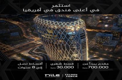 Clinic - 1 Bedroom - 1 Bathroom for sale in Nile Business City - Downtown Area - New Capital City - Cairo