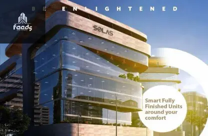 مساحات مكتبية للبيع في سولاس - الحى المالى - العاصمة الإدارية الجديدة - القاهرة