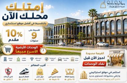 محل تجاري - استوديو - 1 حمام للبيع في طريق الحي الايطالي - حدائق اكتوبر - مدينة 6 أكتوبر - الجيزة