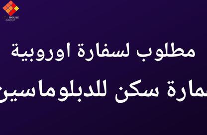 فيلا - 5 غرف نوم - 6 حمامات للايجار في شارع 18 - المعادي - حي المعادي - القاهرة