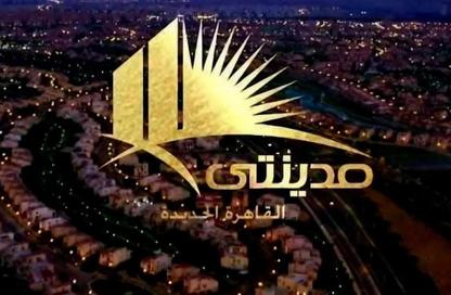 Apartment - 1 Bedroom - 1 Bathroom for sale in Privado - Madinaty - Cairo