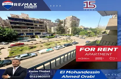 Apartment - 1 Bedroom - 1 Bathroom for rent in Ahmed Orabi St. - Mohandessin - Giza