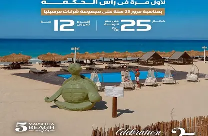 شاليه - 2 غرف نوم - 2 حمامات للبيع في مارسيليا بيتش 5 - راس الحكمة - الساحل الشمالي