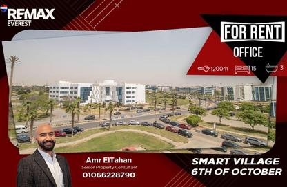 Office Space - Studio - 3 Bathrooms for rent in Smart Village - Cairo Alexandria Desert Road - 6 October City - Giza Office Space - Studio - 3 Bathrooms for rent in Smart Village - Cairo Alexandria Desert Road - 6 October City - Giza
