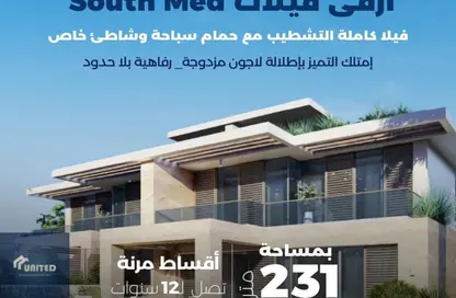 تاون هاوس - 3 غرف نوم - 4 حمامات للبيع في ساوث ميد - قسم الضبعة - الساحل الشمالي