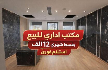 Office Space - 1 Bedroom - 1 Bathroom for sale in Al Maqsad - New Capital Compounds - New Capital City - Cairo