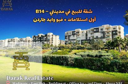 شقة - 4 غرف نوم - 3 حمامات للبيع في مدينتي - القاهرة شقة - 4 غرف نوم - 3 حمامات للبيع في مدينتي - القاهرة