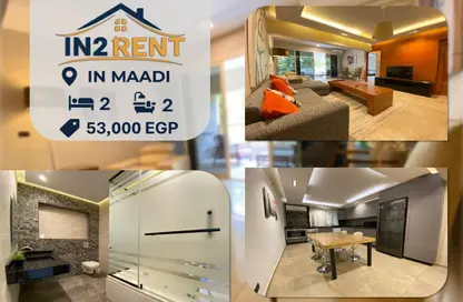 شقة - 2 غرف نوم - 2 حمامات للايجار في ميدان دجله - دجلة - حي المعادي - القاهرة