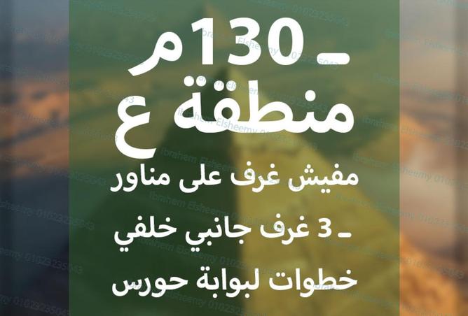 8528381 - صورة العقار 3