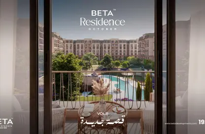 شقة - 2 غرف نوم - 2 حمامات للبيع في بيتا ريذيدانس - حدائق اكتوبر - مدينة 6 أكتوبر - الجيزة