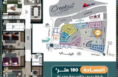 Apartment - 3 Bedrooms - 1 Bathroom for sale in North Rehab - New Cairo City - Cairo