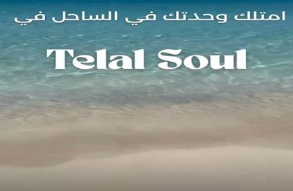شاليه - 3 غرف نوم - 3 حمامات للبيع في تلال العلمين - سيدي عبد الرحمن - الساحل الشمالي شاليه - 3 غرف نوم - 3 حمامات للبيع في تلال العلمين - سيدي عبد الرحمن - الساحل الشمالي